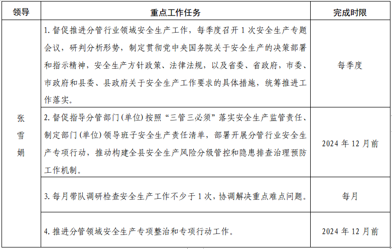 截图-2024年6月28日 15时45分57秒.png